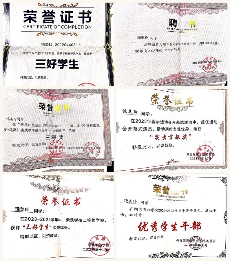 荣誉证书
