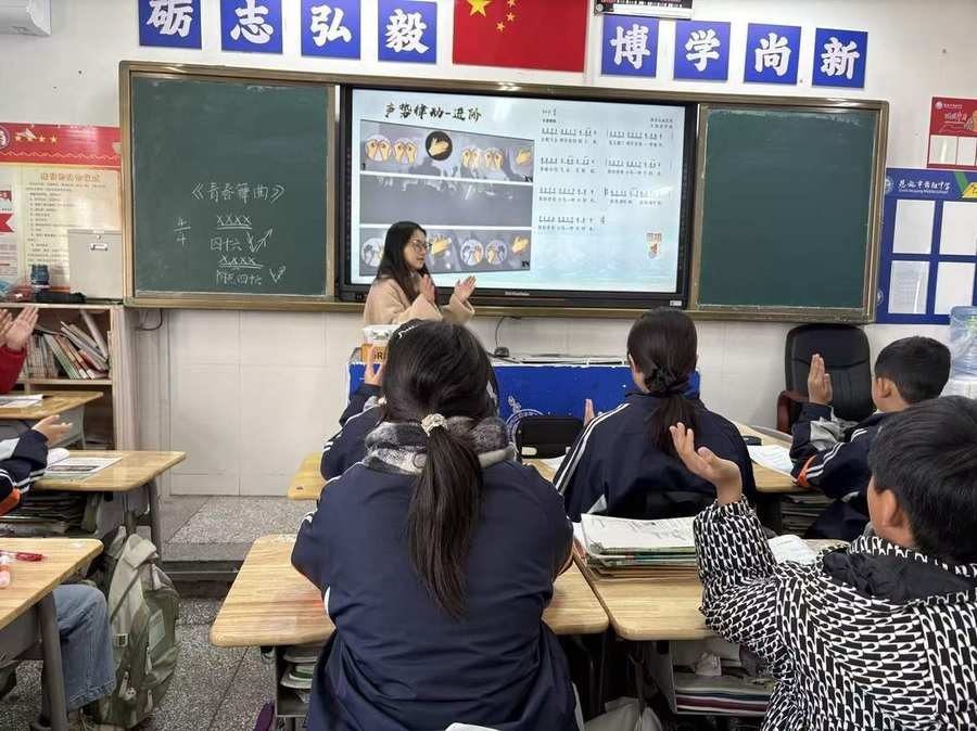 课堂律动