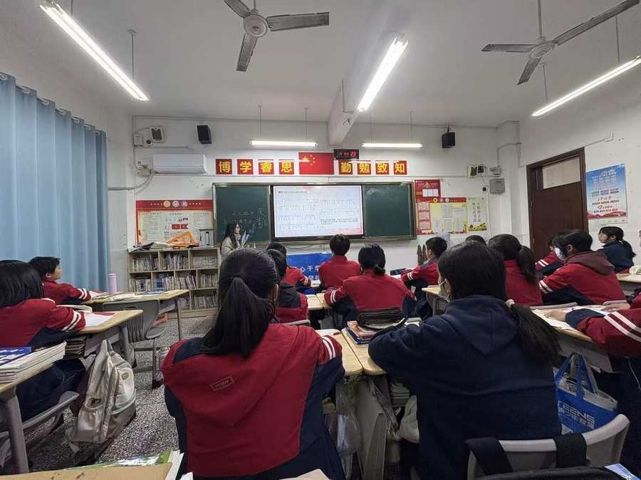 中学课堂